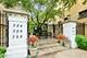 724 W Sheridan Unit 3N, Chicago, IL 60613