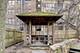 433 W Melrose Unit 1, Chicago, IL 60657